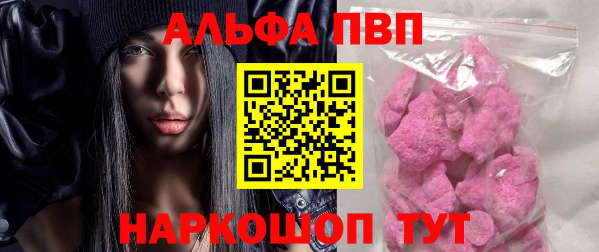 Фурманов  Альфа ПВП мука  Alpha PVP  Вход с VPN 