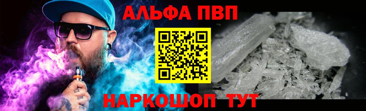 Alpha PVP СК Фурманов