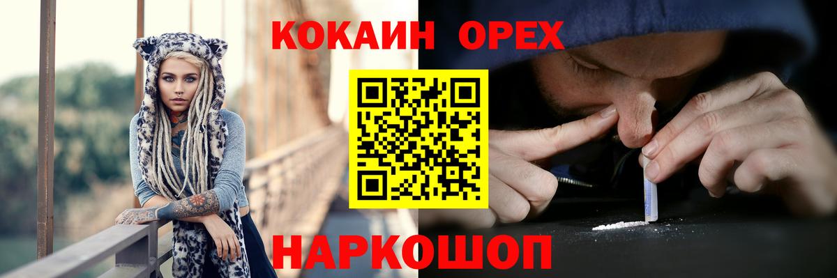 Cocaine 99%  Вход с VPN  Фурманов  COCAIN  COCAIN Columbia 