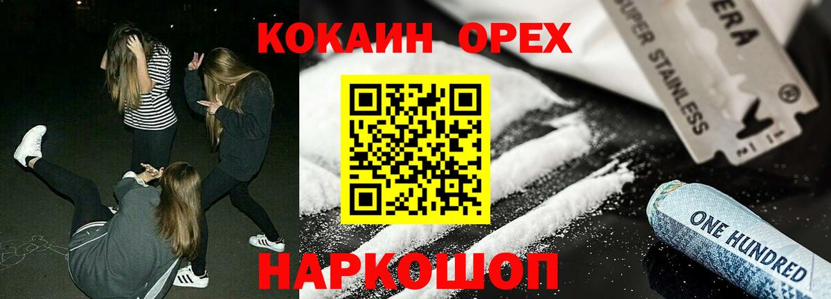 КОКАИН 98% Фурманов