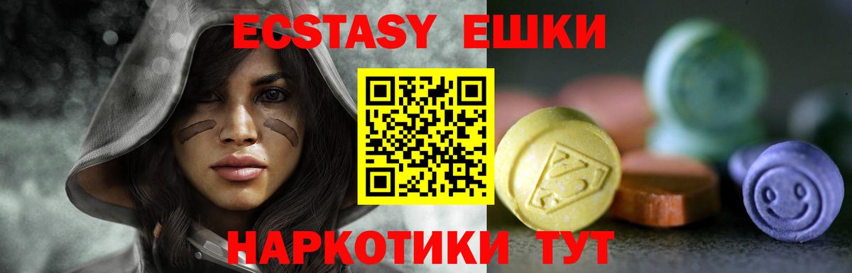 Экстази  Вход с VPN  Фурманов  ЭКСТАЗИ 250 мг 