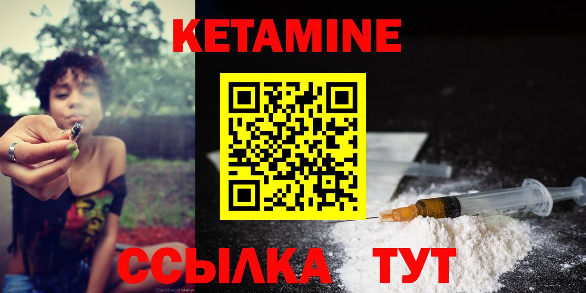 Фурманов  КЕТАМИН ketamine  Вход с VPN 