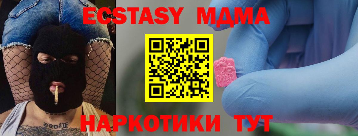 Фурманов  МДМА VHQ  Вход с VPN  MDMA crystal 