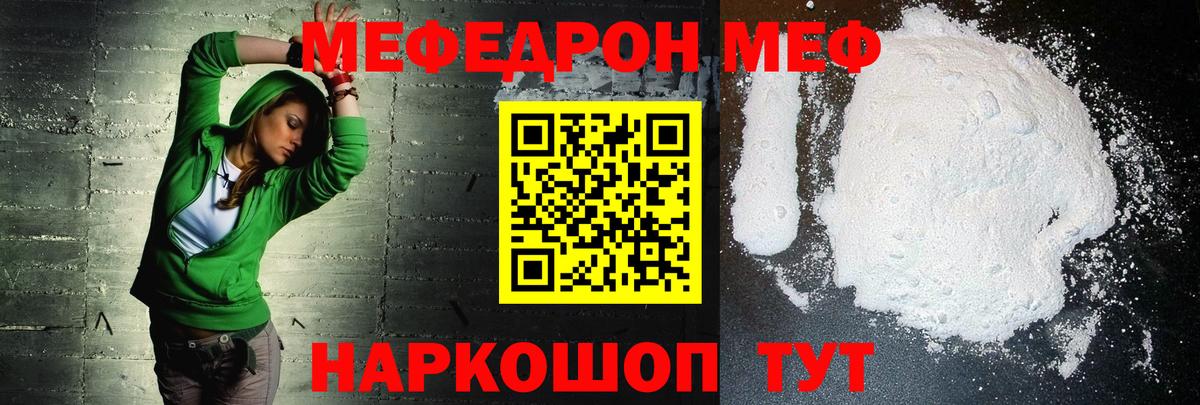 Меф мука  Вход с VPN  МЕФ кристаллы  Фурманов 