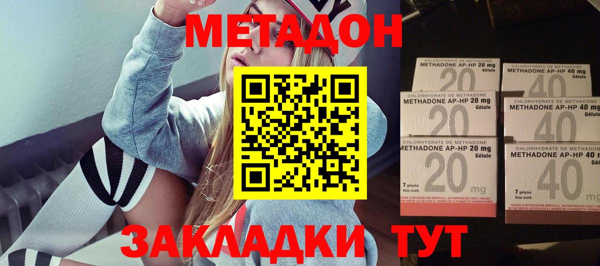 МЕТАДОН VHQ  Вход с VPN  Фурманов 