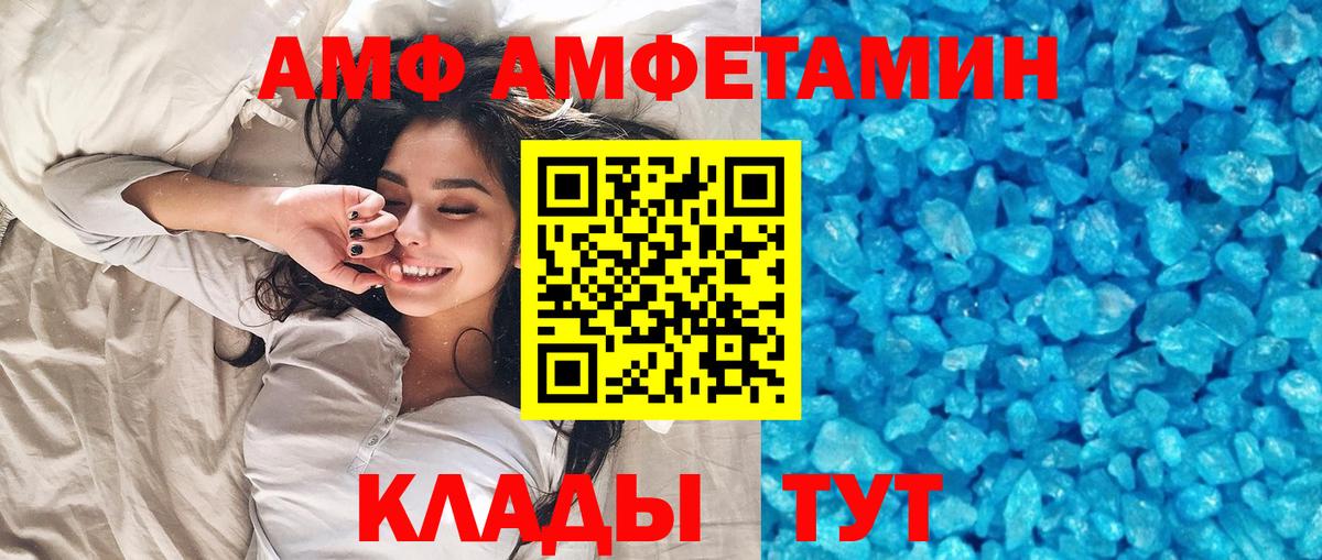 МЕТАМФЕТАМИН винт  МЕТАМФЕТАМИН винт  Фурманов  Метамфетамин  Вход с VPN 