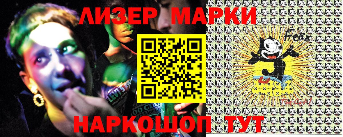 Фурманов  Наркотические марки 1,5мг  Наркотические марки  Вход с VPN 