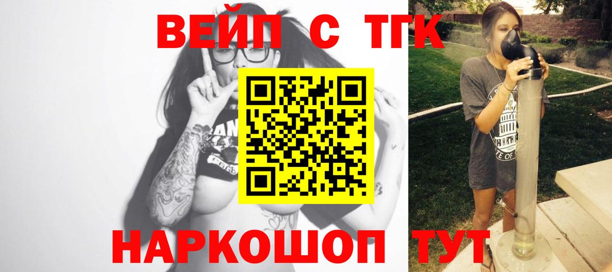 ТГК концентрат Фурманов
